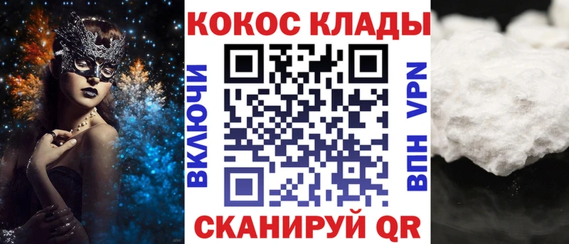 купить закладку  Фатеж  Cocaine Fish Scale 