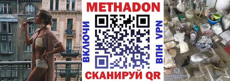 хочу   мега как зайти  Метадон белоснежный  Фатеж 